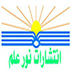  نور علم